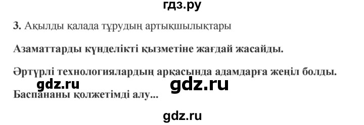 ГДЗ по казахскому языку 9 класс Курманалиева   страница (бет) - 177, Решебник