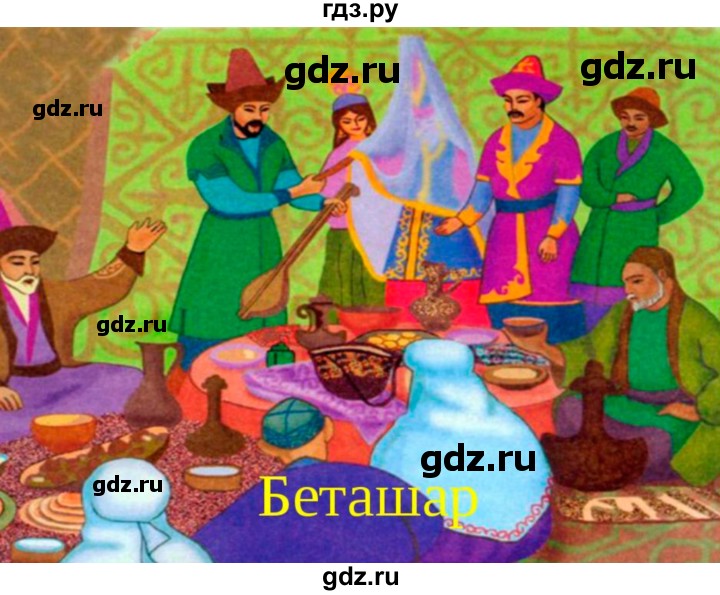 ГДЗ по казахскому языку 10 класс Балтабаева   страница (бет) - 47, Решебник