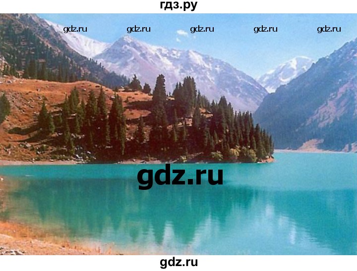 ГДЗ по казахскому языку 10 класс Балтабаева   страница (бет) - 57, Решебник