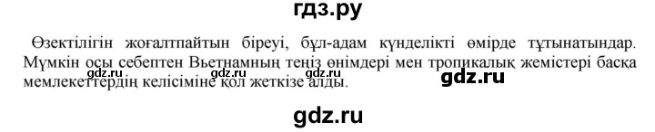 ГДЗ по казахскому языку 10 класс Балтабаева   страница (бет) - 63, Решебник