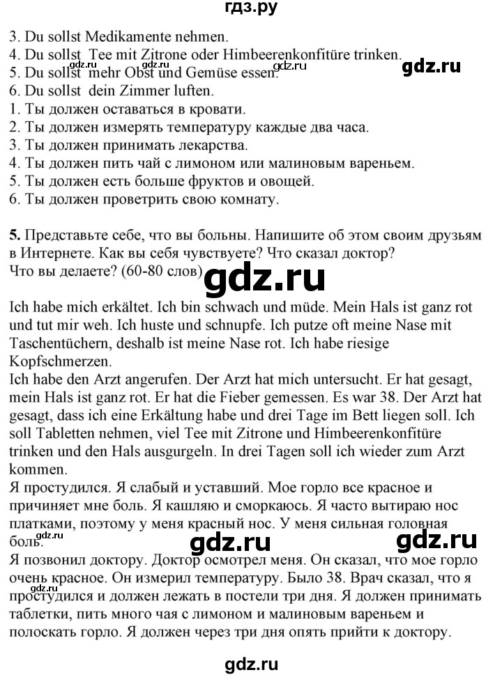 ГДЗ по немецкому языку 7 класс Радченко  Углубленный уровень страница - 149, Решебник