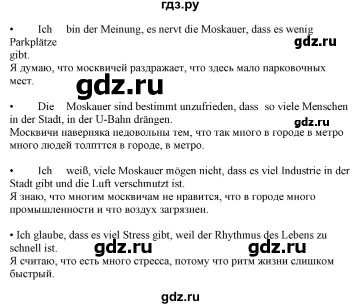 ГДЗ по немецкому языку 7 класс Радченко  Углубленный уровень страница - 163, Решебник