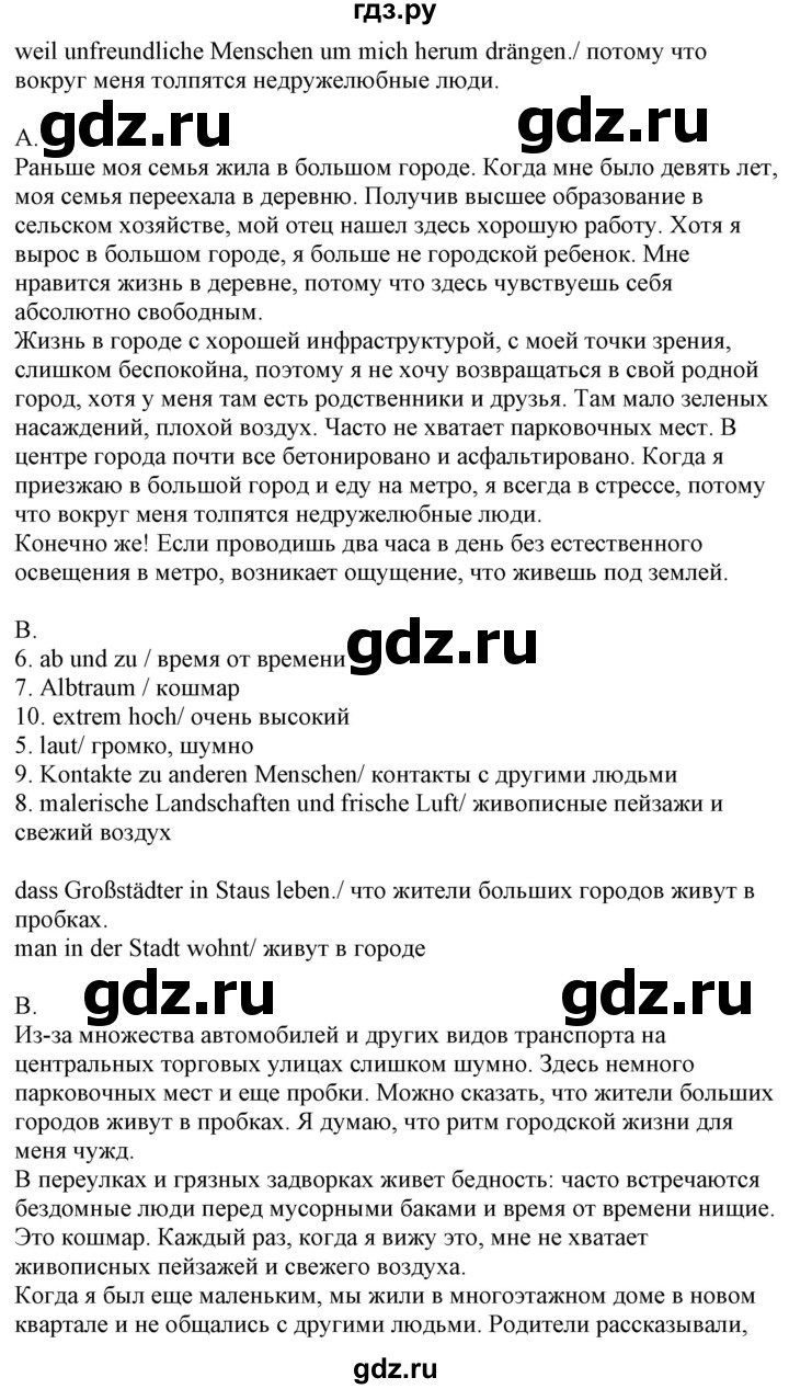 ГДЗ по немецкому языку 7 класс Радченко  Углубленный уровень страница - 194, Решебник