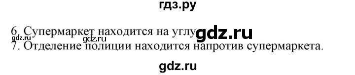 ГДЗ по немецкому языку 8 класс Радченко  Базовый и углубленный уровень страница - 152, Решебник к учебнику Wunderkinder Plus