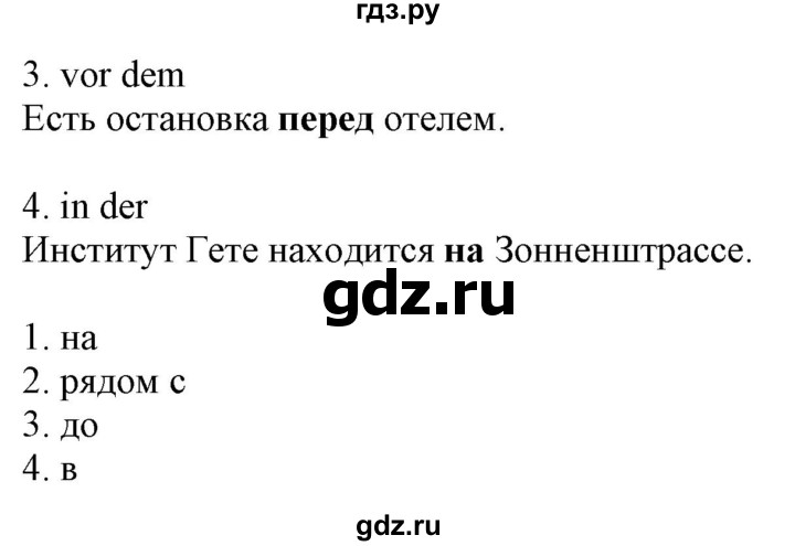 ГДЗ по немецкому языку 8 класс Радченко  Углубленный уровень страница - 162, Решебник