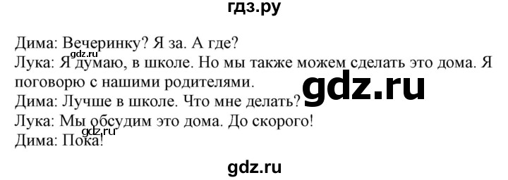 ГДЗ по немецкому языку 8 класс Радченко  Углубленный уровень страница - 169, Решебник