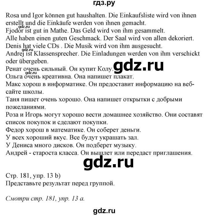 ГДЗ по немецкому языку 8 класс Радченко  Углубленный уровень страница - 181, Решебник