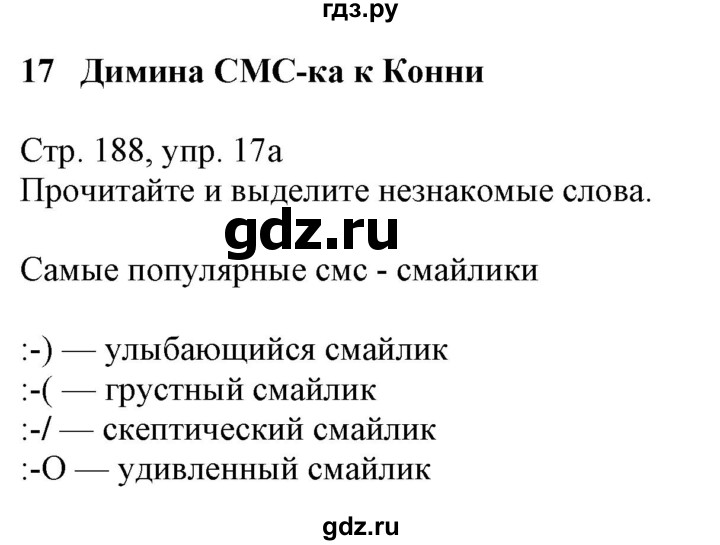 ГДЗ по немецкому языку 8 класс Радченко  Углубленный уровень страница - 188, Решебник