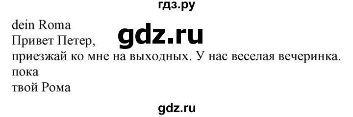 ГДЗ по немецкому языку 8 класс Радченко  Углубленный уровень страница - 188, Решебник