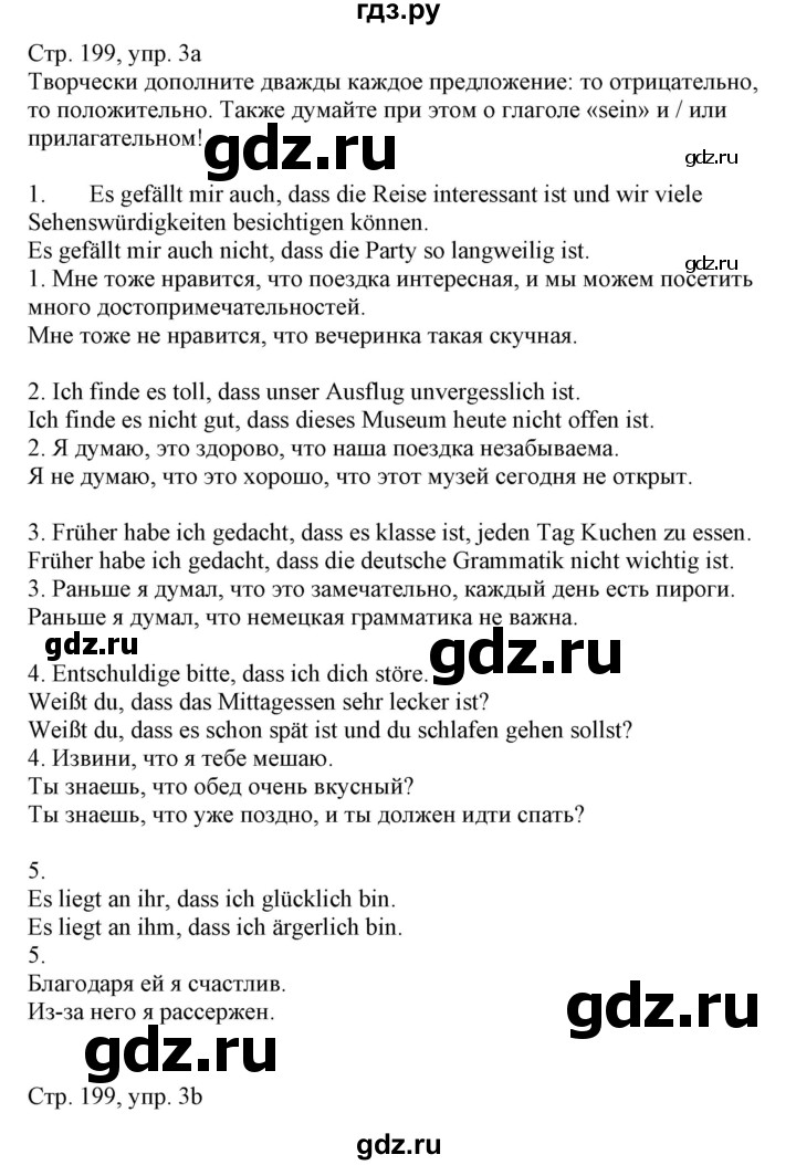 ГДЗ по немецкому языку 8 класс Радченко Wunderkinder Plus Базовый и углубленный уровень страница - 199, Решебник к учебнику Wunderkinder Plus