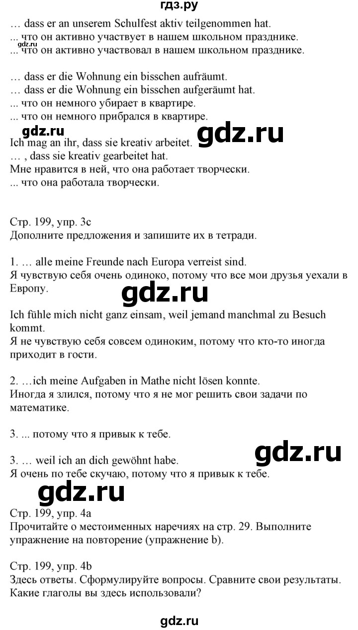 ГДЗ страница 199 немецкий язык 8 класс Радченко, Конго