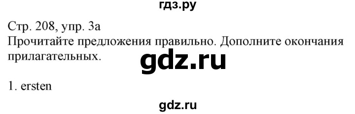 ГДЗ по немецкому языку 8 класс Радченко Wunderkinder Plus Базовый и углубленный уровень страница - 208, Решебник к учебнику Wunderkinder Plus