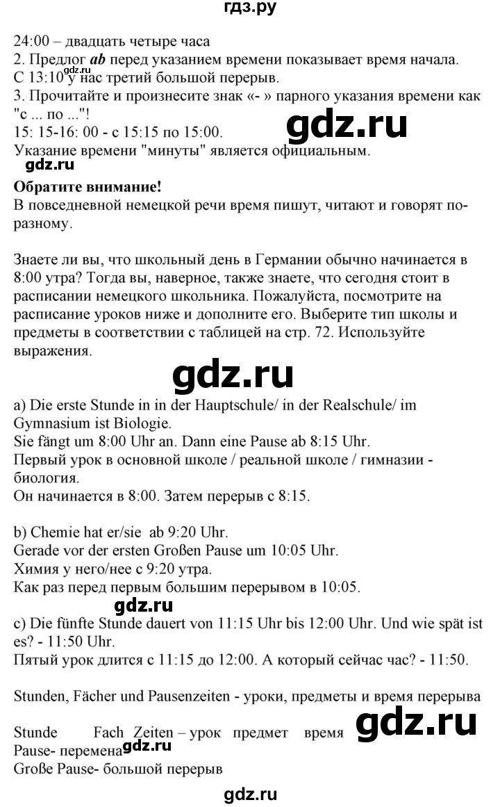 ГДЗ по немецкому языку 8 класс Радченко  Углубленный уровень страница - 209-210, Решебник