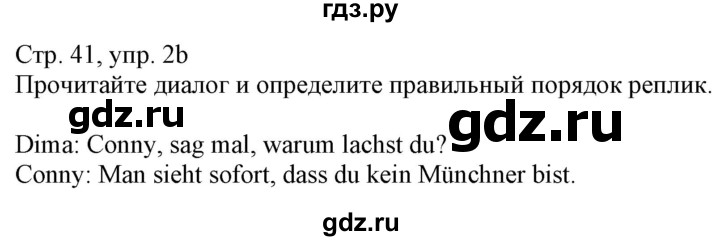 ГДЗ по немецкому языку 8 класс Радченко Wunderkinder Plus Базовый и углубленный уровень страница - 41, Решебник к учебнику Wunderkinder Plus