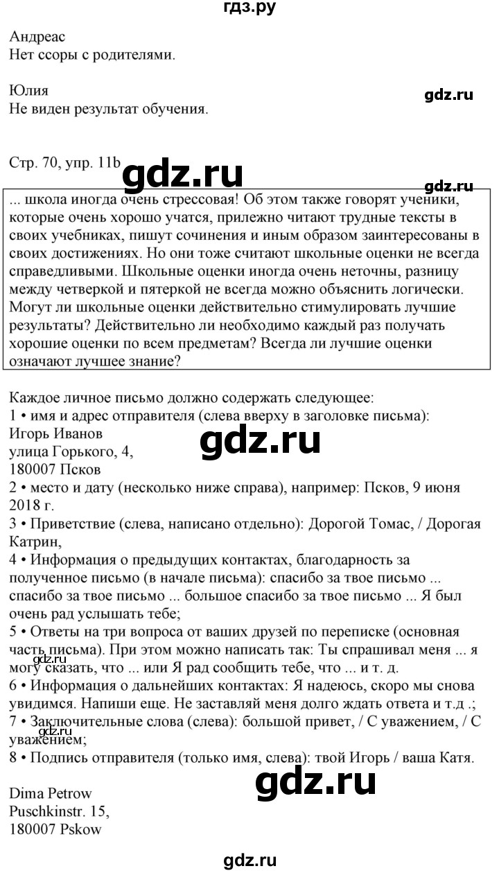 ГДЗ по немецкому языку 8 класс Радченко  Углубленный уровень страница - 70, Решебник