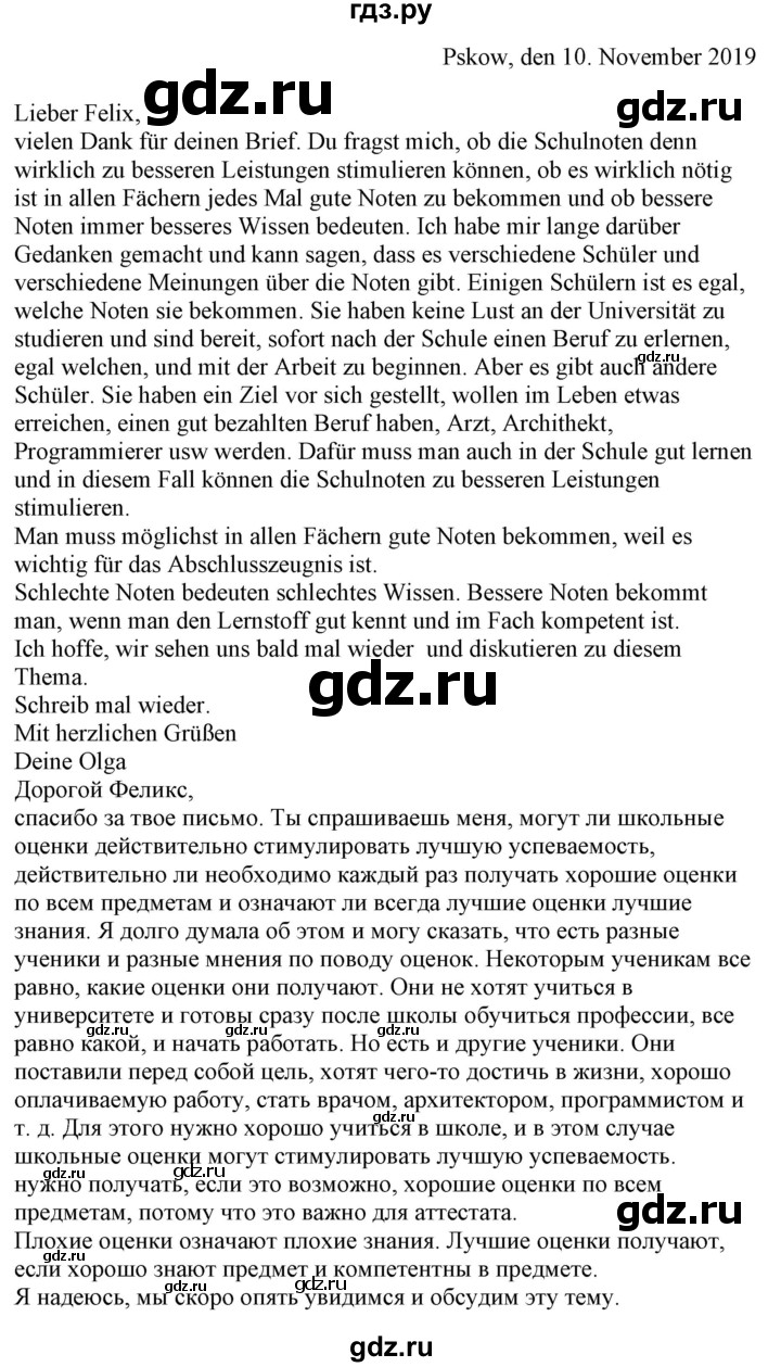 ГДЗ по немецкому языку 8 класс Радченко  Углубленный уровень страница - 70, Решебник