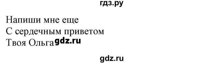 ГДЗ по немецкому языку 8 класс Радченко  Углубленный уровень страница - 70, Решебник