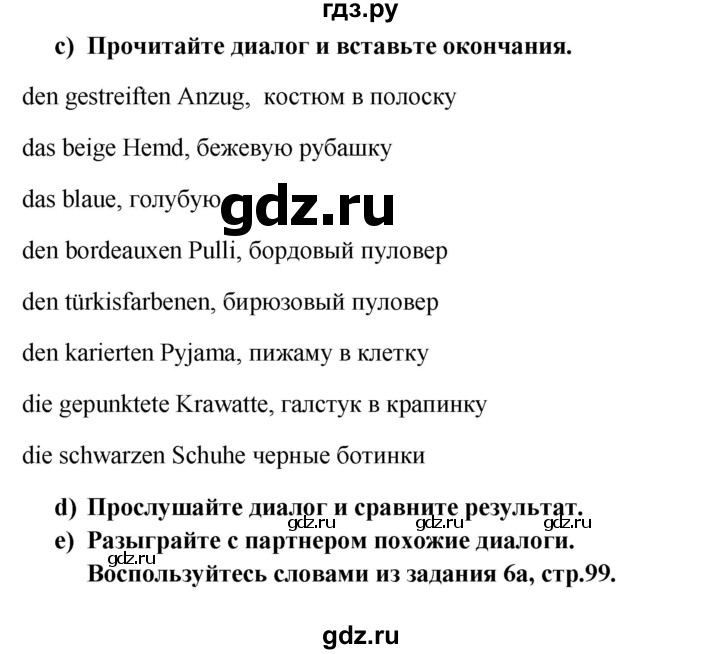 ГДЗ по немецкому языку 8 класс Радченко Wunderkinder Plus Базовый и углубленный уровень страница - 100, Решебник к учебнику Wunderkinder