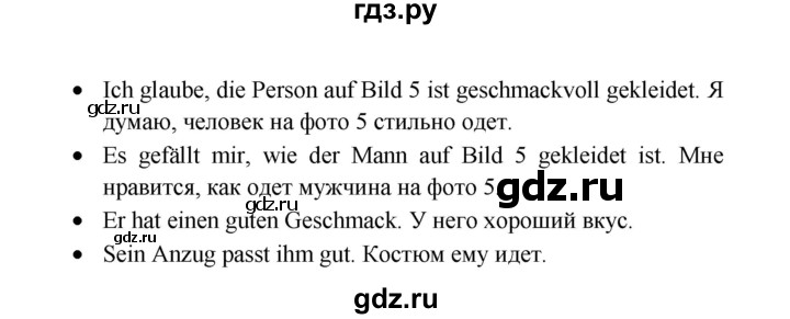 ГДЗ по немецкому языку 8 класс Радченко Wunderkinder Plus Базовый и углубленный уровень страница - 108, Решебник к учебнику Wunderkinder