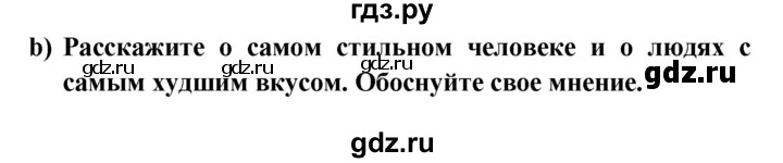 ГДЗ по немецкому языку 8 класс Радченко Wunderkinder Plus Базовый и углубленный уровень страница - 109, Решебник к учебнику Wunderkinder