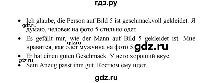 ГДЗ по немецкому языку 8 класс Радченко Wunderkinder Plus Базовый и углубленный уровень страница - 109, Решебник к учебнику Wunderkinder