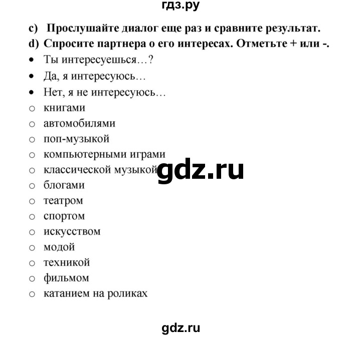 ГДЗ по немецкому языку 8 класс Радченко Wunderkinder Plus Базовый и углубленный уровень страница - 11, Решебник к учебнику Wunderkinder