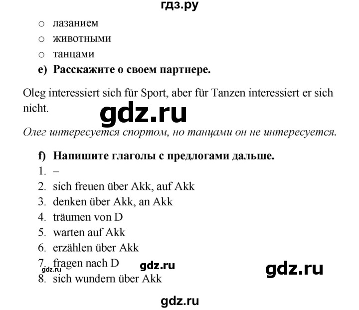 ГДЗ по немецкому языку 8 класс Радченко Wunderkinder Plus Базовый и углубленный уровень страница - 11, Решебник к учебнику Wunderkinder