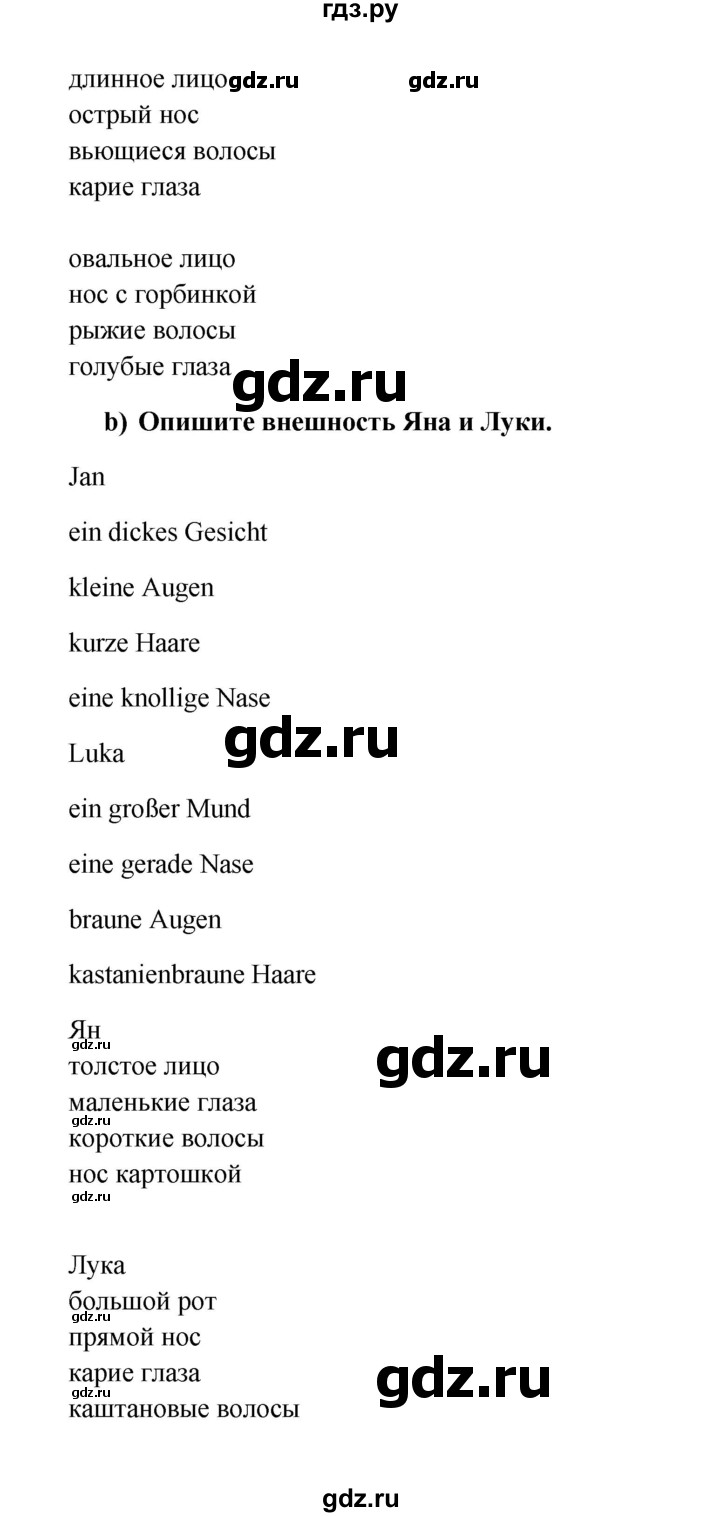 ГДЗ по немецкому языку 8 класс Радченко Wunderkinder Plus Базовый и углубленный уровень страница - 118, Решебник к учебнику Wunderkinder