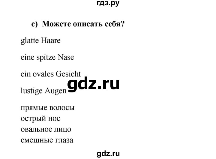 ГДЗ по немецкому языку 8 класс Радченко Wunderkinder Plus Базовый и углубленный уровень страница - 118, Решебник к учебнику Wunderkinder