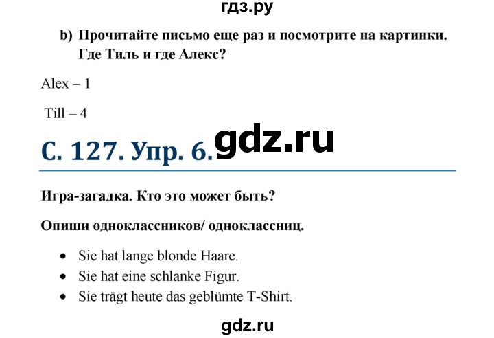 ГДЗ по немецкому языку 8 класс Радченко Wunderkinder Plus Базовый и углубленный уровень страница - 127, Решебник к учебнику Wunderkinder