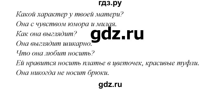 ГДЗ по немецкому языку 8 класс Радченко Wunderkinder Plus Базовый и углубленный уровень страница - 128, Решебник к учебнику Wunderkinder