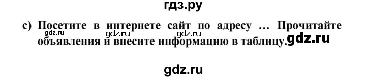 ГДЗ по немецкому языку 8 класс Радченко Wunderkinder Plus Базовый и углубленный уровень страница - 130, Решебник к учебнику Wunderkinder