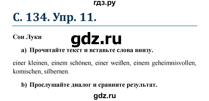 ГДЗ по немецкому языку 8 класс Радченко Wunderkinder Plus Базовый и углубленный уровень страница - 134, Решебник к учебнику Wunderkinder