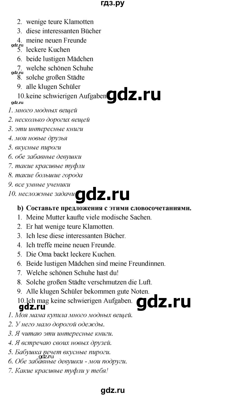 ГДЗ по немецкому языку 8 класс Радченко Wunderkinder Plus Базовый и углубленный уровень страница - 139, Решебник к учебнику Wunderkinder