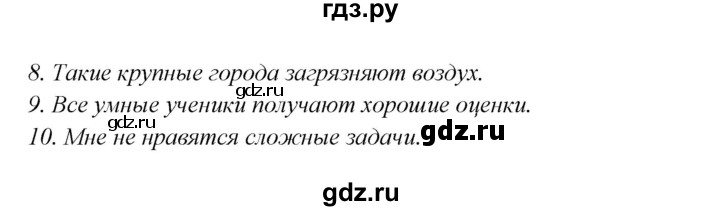 ГДЗ по немецкому языку 8 класс Радченко Wunderkinder Plus Базовый и углубленный уровень страница - 139, Решебник к учебнику Wunderkinder