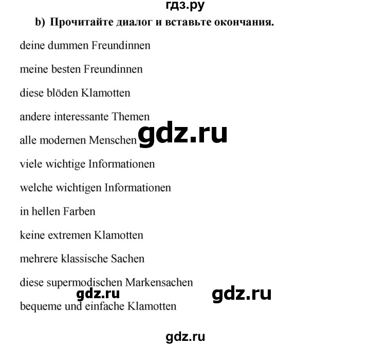 ГДЗ по немецкому языку 8 класс Радченко Wunderkinder Plus Базовый и углубленный уровень страница - 141, Решебник к учебнику Wunderkinder