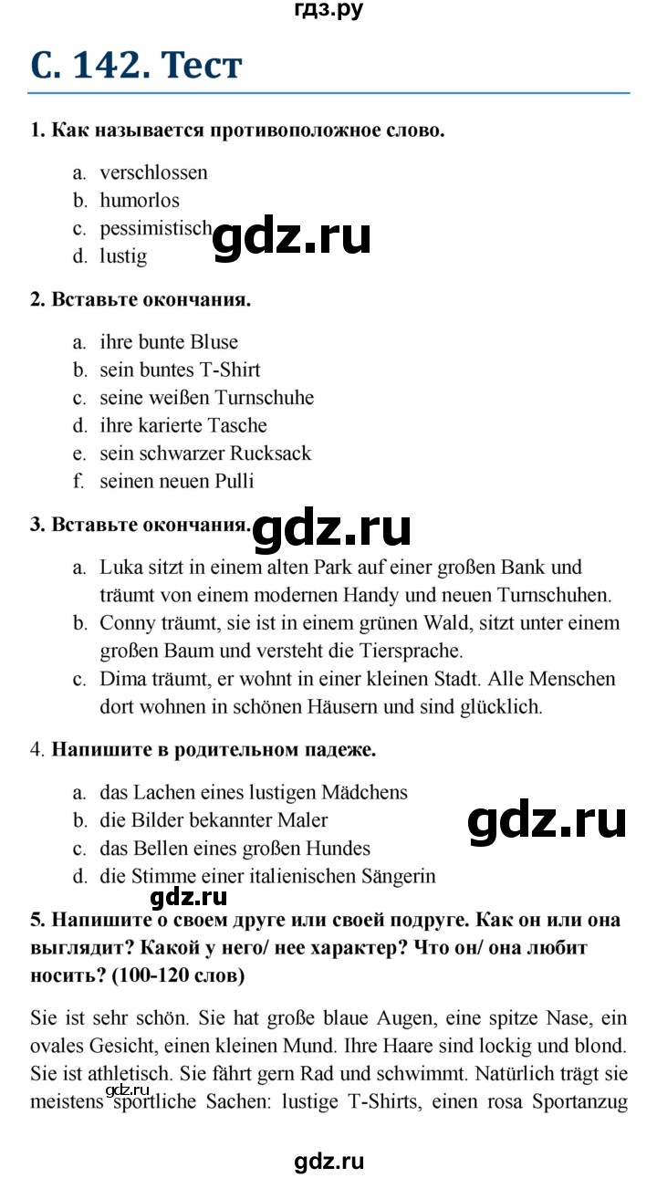 ГДЗ по немецкому языку 8 класс Радченко Wunderkinder Plus Базовый и углубленный уровень страница - 142, Решебник к учебнику Wunderkinder