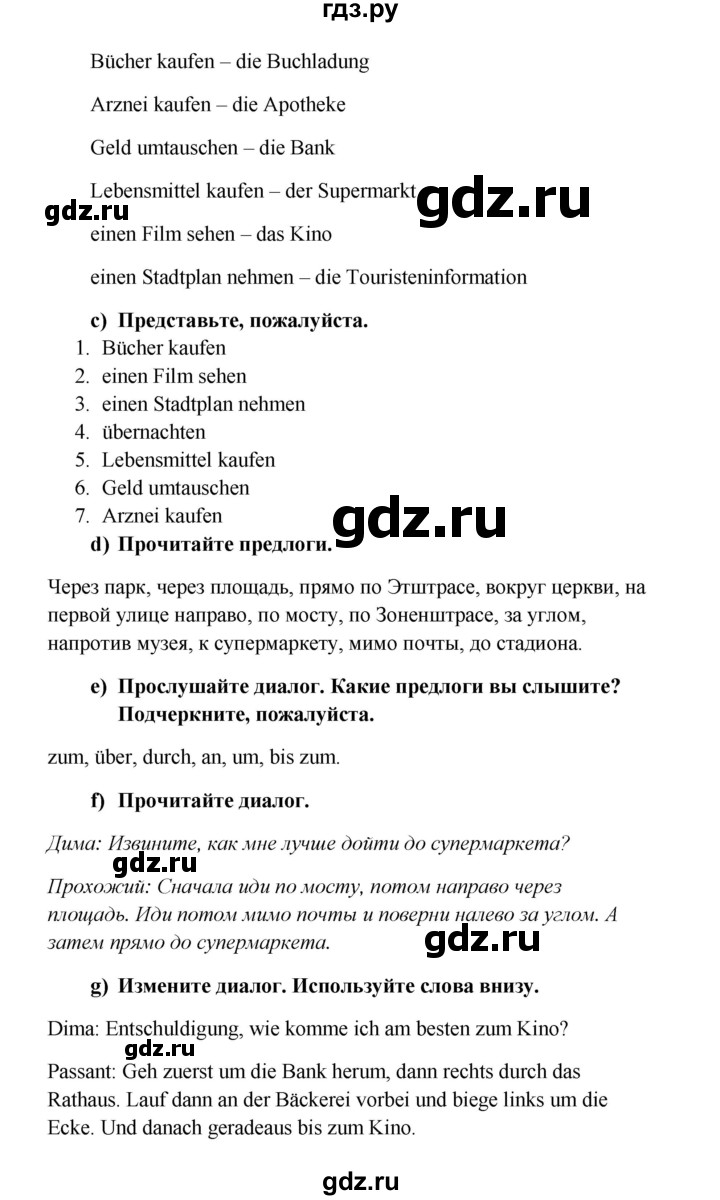 ГДЗ по немецкому языку 8 класс Радченко Wunderkinder Plus Базовый и углубленный уровень страница - 150, Решебник к учебнику Wunderkinder