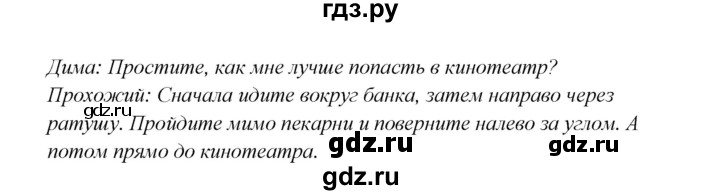 ГДЗ по немецкому языку 8 класс Радченко Wunderkinder Plus Базовый и углубленный уровень страница - 150, Решебник к учебнику Wunderkinder