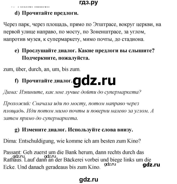 ГДЗ по немецкому языку 8 класс Радченко Wunderkinder Plus Базовый и углубленный уровень страница - 151, Решебник к учебнику Wunderkinder