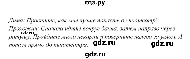 ГДЗ по немецкому языку 8 класс Радченко Wunderkinder Plus Базовый и углубленный уровень страница - 151, Решебник к учебнику Wunderkinder