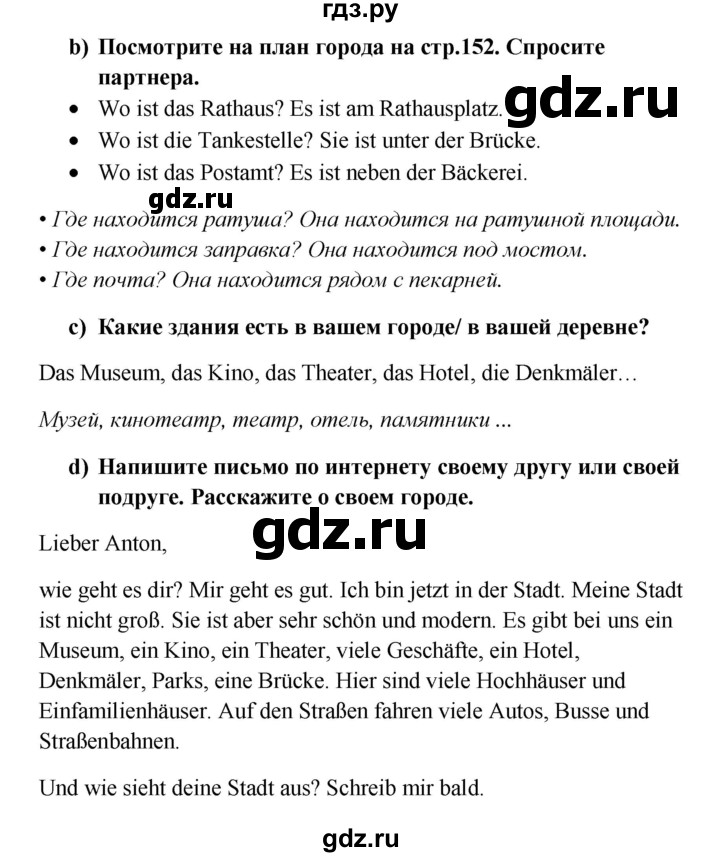 ГДЗ по немецкому языку 8 класс Радченко Wunderkinder Plus Базовый и углубленный уровень страница - 153, Решебник к учебнику Wunderkinder