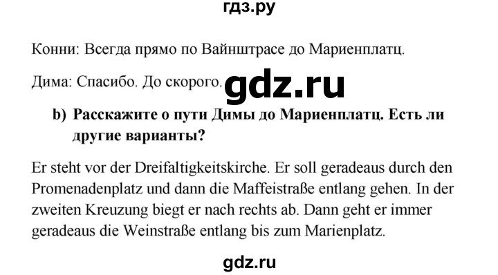 ГДЗ по немецкому языку 8 класс Радченко Wunderkinder Plus Базовый и углубленный уровень страница - 154, Решебник к учебнику Wunderkinder