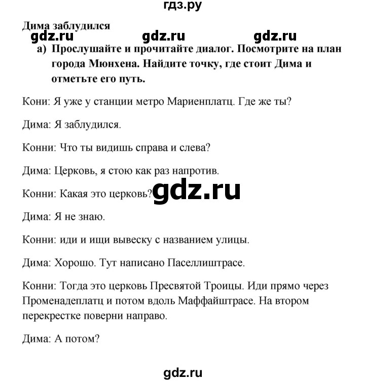 ГДЗ по немецкому языку 8 класс Радченко Wunderkinder Plus Базовый и углубленный уровень страница - 155, Решебник к учебнику Wunderkinder