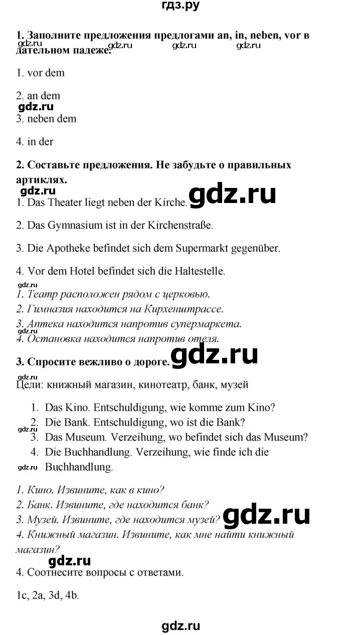 ГДЗ по немецкому языку 8 класс Радченко Wunderkinder Plus Базовый и углубленный уровень страница - 162, Решебник к учебнику Wunderkinder