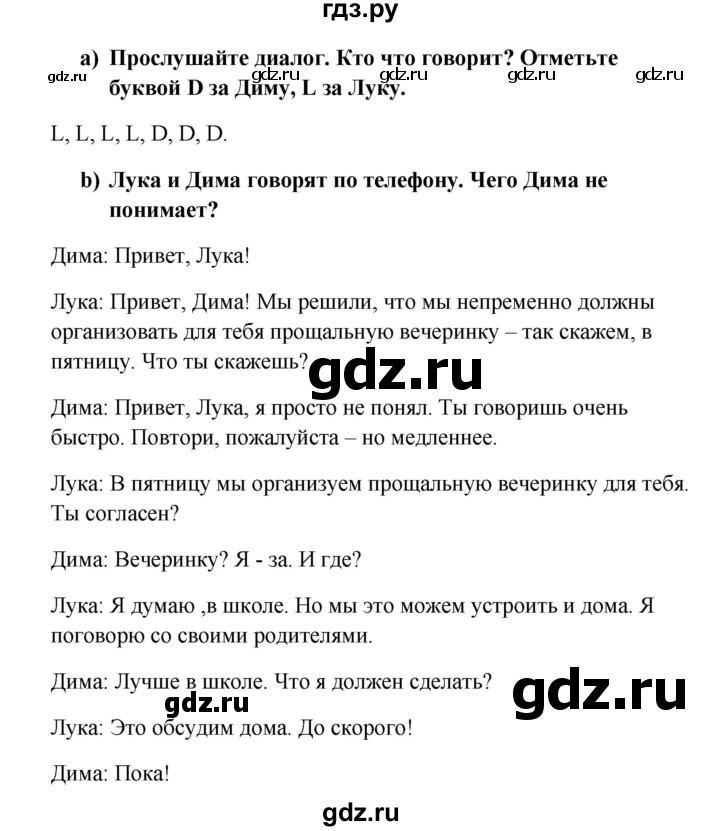 ГДЗ по немецкому языку 8 класс Радченко Wunderkinder Plus Базовый и углубленный уровень страница - 169, Решебник к учебнику Wunderkinder