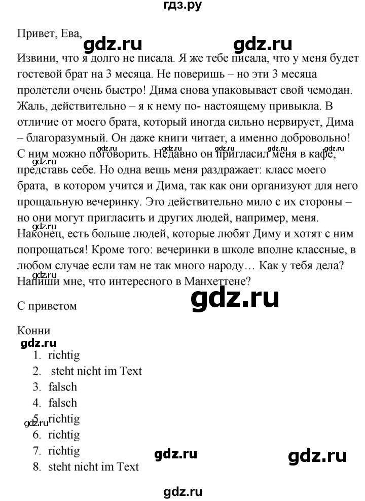 ГДЗ по немецкому языку 8 класс Радченко Wunderkinder Plus Базовый и углубленный уровень страница - 170, Решебник к учебнику Wunderkinder