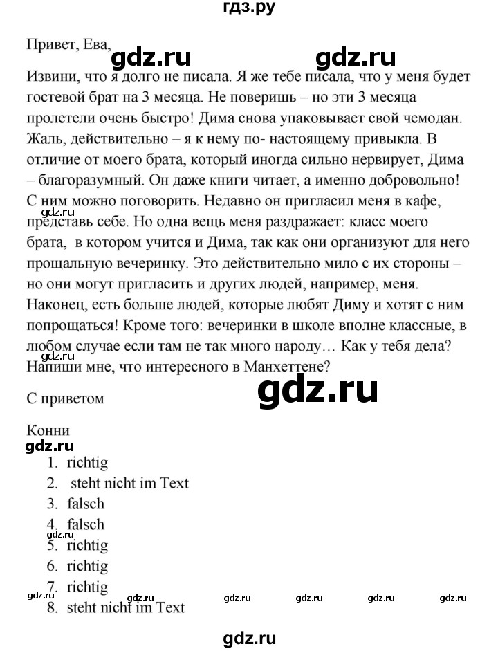 ГДЗ по немецкому языку 8 класс Радченко  Базовый и углубленный уровень страница - 171, Решебник к учебнику Wunderkinder