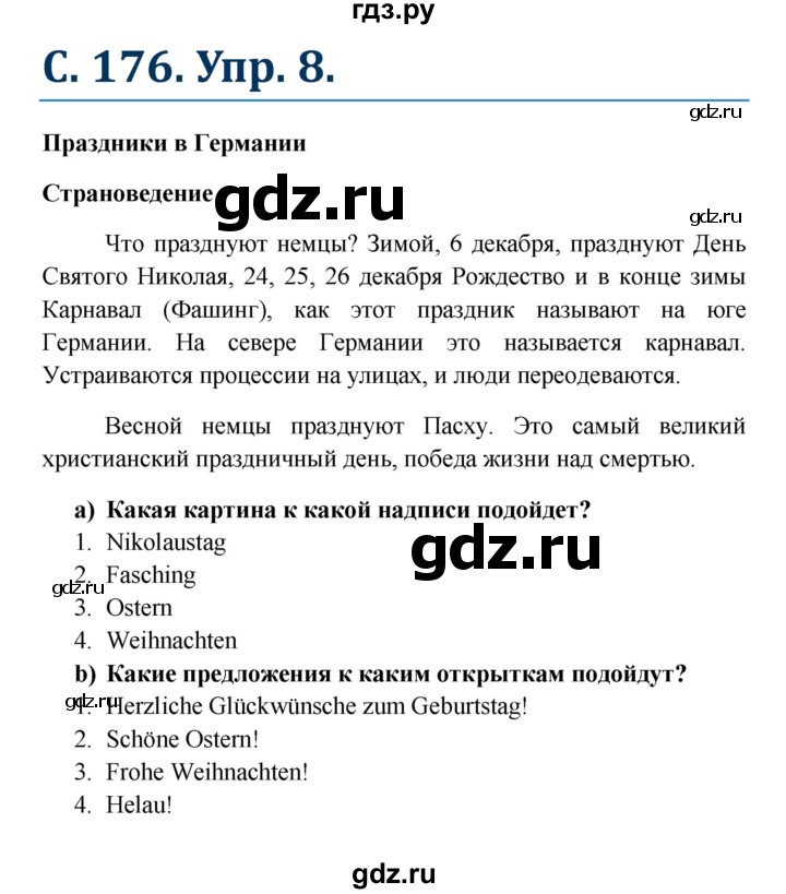 ГДЗ по немецкому языку 8 класс Радченко Wunderkinder Plus Базовый и углубленный уровень страница - 176, Решебник к учебнику Wunderkinder