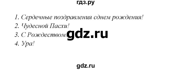 ГДЗ по немецкому языку 8 класс Радченко Wunderkinder Plus Базовый и углубленный уровень страница - 176, Решебник к учебнику Wunderkinder